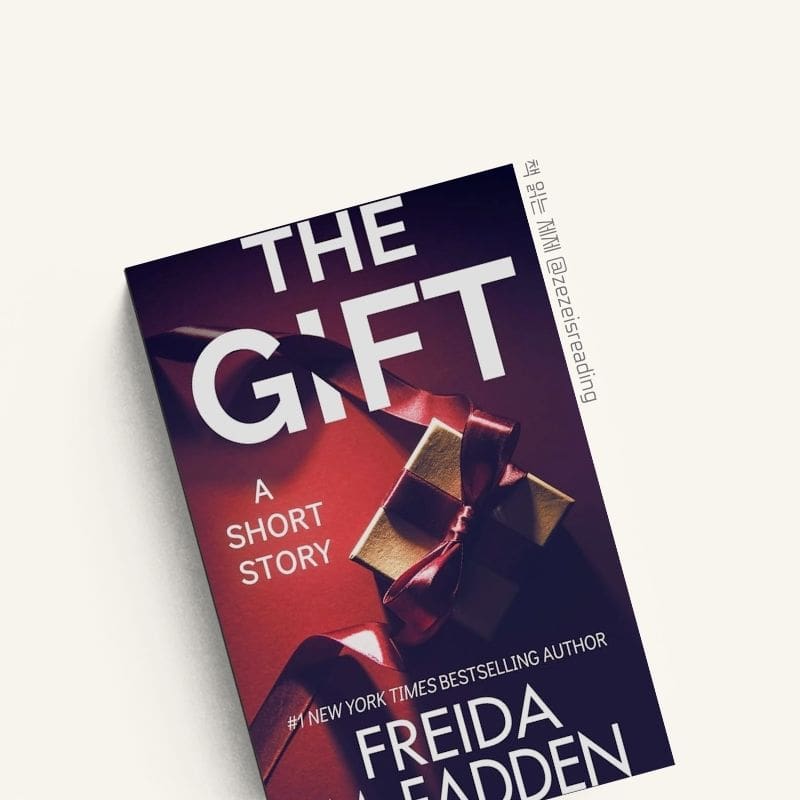 the gift 책 표지